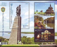 Марки Черкаська область, Україна 2021