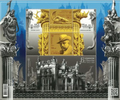 Марки Будинок з химерами, Київ, Україна 2021