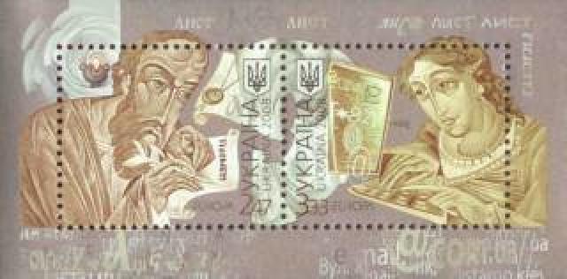 Марки Європа-2008. лист, Україна 2008