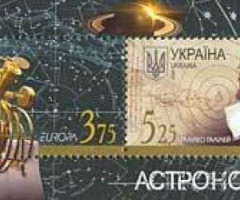 Марки Європа-2009. Астрономія, Україна 2009