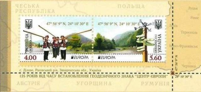 Марки Визначено 125 років геодезичної позначки «Центр Європи», Україна 2012