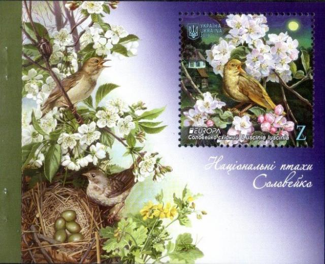 Марки Соловейко (Luscinia luscinia), Україна 2019