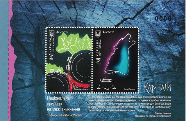Марки Європа (CEPT) 2021 - Види, що знаходяться під загрозою зникнення, Україна 2021
