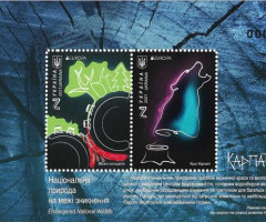 Марки Європа (CEPT) 2021 - Види, що знаходяться під загрозою зникнення, Україна 2021