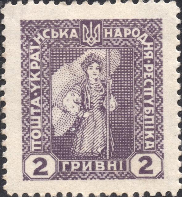 Марка 2 гривні, Україна 1920