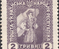 Марка 2 гривні, Україна 1920