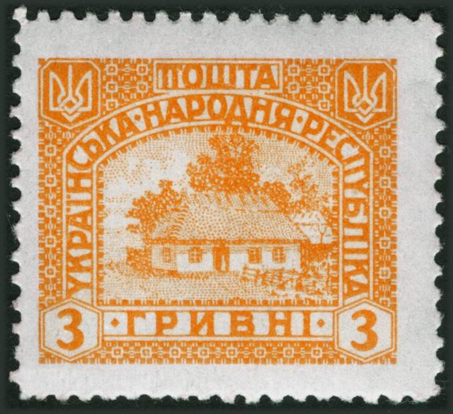 Марка 3 гривні, Україна 1920