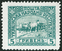 Марка 5 гривень, Україна 1920