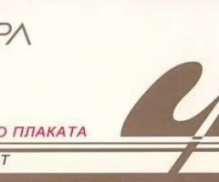 Марки Європа 2003. Мистецтво плакатів, Україна 2003