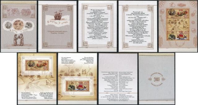 Марки Давній торговий шлях вздовж Фінської затоки та Дніпра, Україна 2003