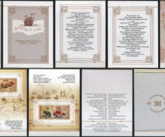 Марки Давній торговий шлях вздовж Фінської затоки та Дніпра, Україна 2003