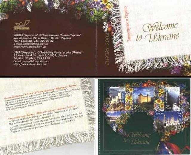 Марки Європа-2004. Відпочинок, Туризм, Україна 2004
