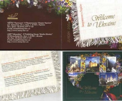 Марки Європа-2004. Відпочинок, Туризм, Україна 2004