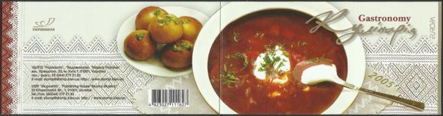 Марки Європа-2005. гастрономія, Україна 2005
