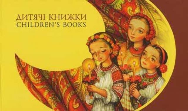 Марки Європа-2010. Дитячі книги, Україна 2010