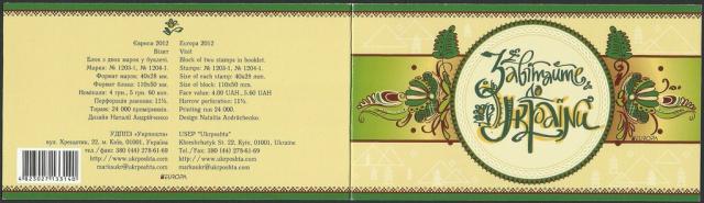 Марки Європа 2012. 120 років геодезичній позначці «Центр Європи», Україна 2012
