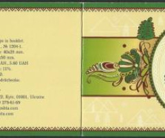 Марки Європа 2012. 120 років геодезичній позначці «Центр Європи», Україна 2012