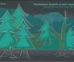 Марки Європа (CEPT) 2021 - Види, що знаходяться під загрозою зникнення, Україна 2021