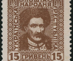 Марка 15 гривень, Україна 1920