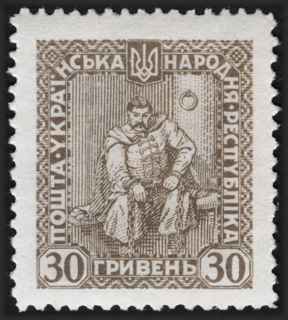 Марка 30 гривень, Україна 1920