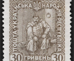 Марка 30 гривень, Україна 1920