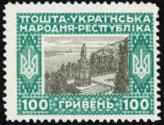 Марка 100 гривень, Україна 1920