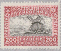 Марка 200 гривень, Україна 1920
