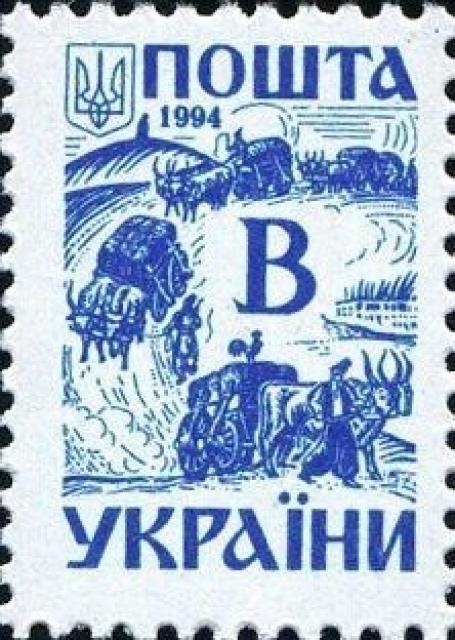 Марка Стародавня Україна, Україна 1994
