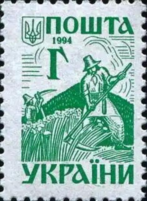 Марка Стародавня Україна, Україна 1994