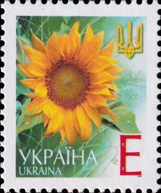 Марка Соняшник, Україна 2003