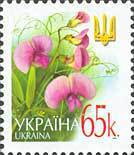 Марка Солодкий горошок, Україна 2005