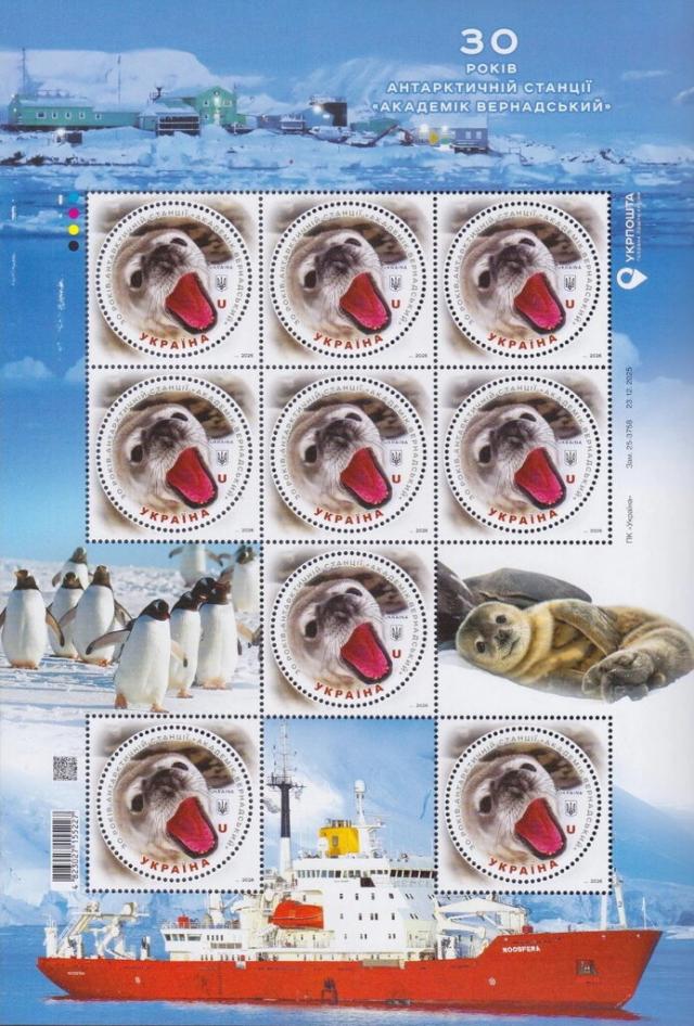 Марки Антарктична станція Вернадський, Україна 2026
