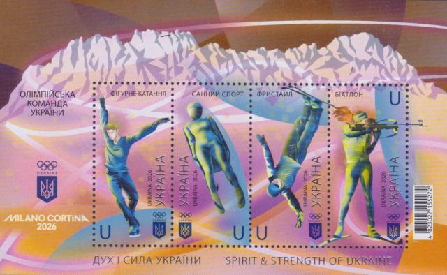 Марки Зимові Олімпійські ігри 2026 року, Мілан-Кортіна, Україна 2026