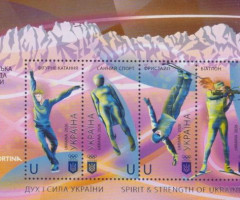 Марки Зимові Олімпійські ігри 2026 року, Мілан-Кортіна, Україна 2026