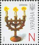 Марка Candlestick, Україна 2008