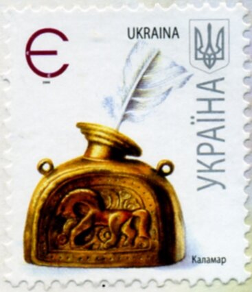 Марка Inkpot, Україна 2008