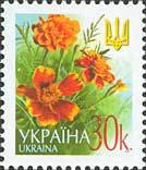 Марка Marigolds, Україна 2004