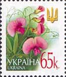 Марка Солодкий горошок, Україна 2004