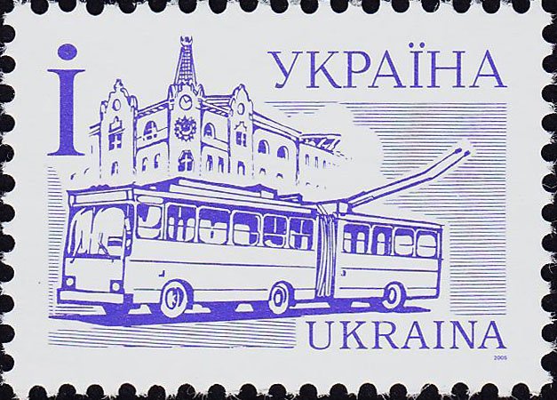 Марка Тролейбус, Україна 2005