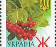 Марка Guelder-rose, Україна 2005