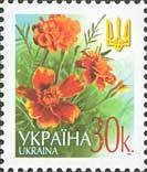 Марка Marigolds, Україна 2005