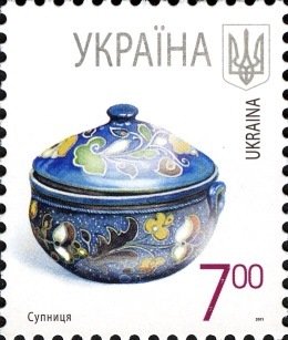 Марка Bowl with Lid, Україна 2011
