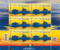 Марки Доброго вечора, ми з України!, Україна 2022