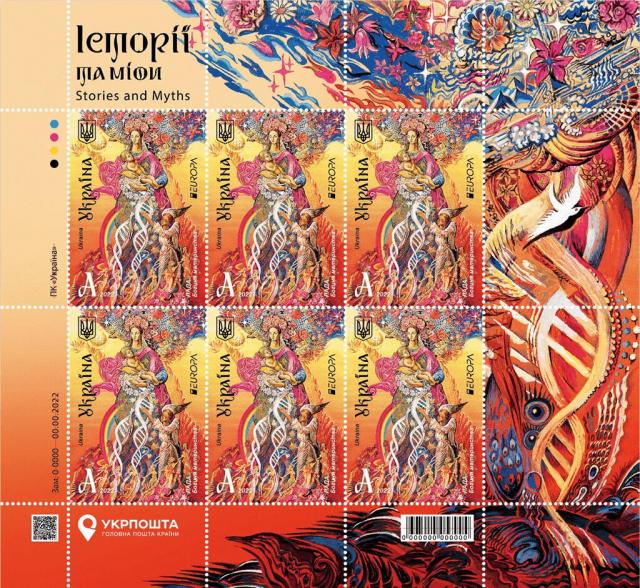 Марки Лада, богиня материнства, Україна 2022