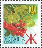 Марка Guelder-rose, Україна 2006