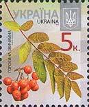 Марка European Rowan (Sorbus aucuparia), Україна 2013