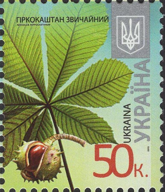 Марка Horse Chestnut (Aesculus hippocastanum), Україна 2015