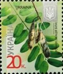 Марка Acacia (Robinia pseudoacacia), Україна 2013