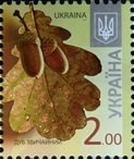 Марка Дуб черешчастий (Quercus robur), Україна 2013