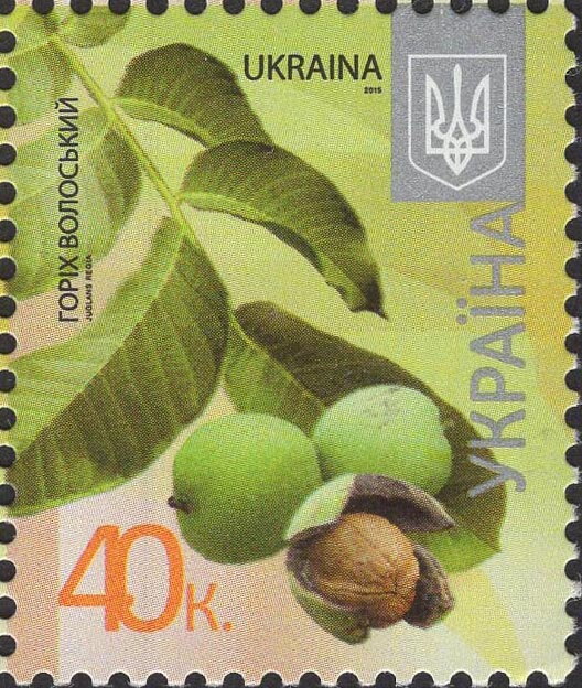 Марка Walnut (Juglans regia), Україна 2015